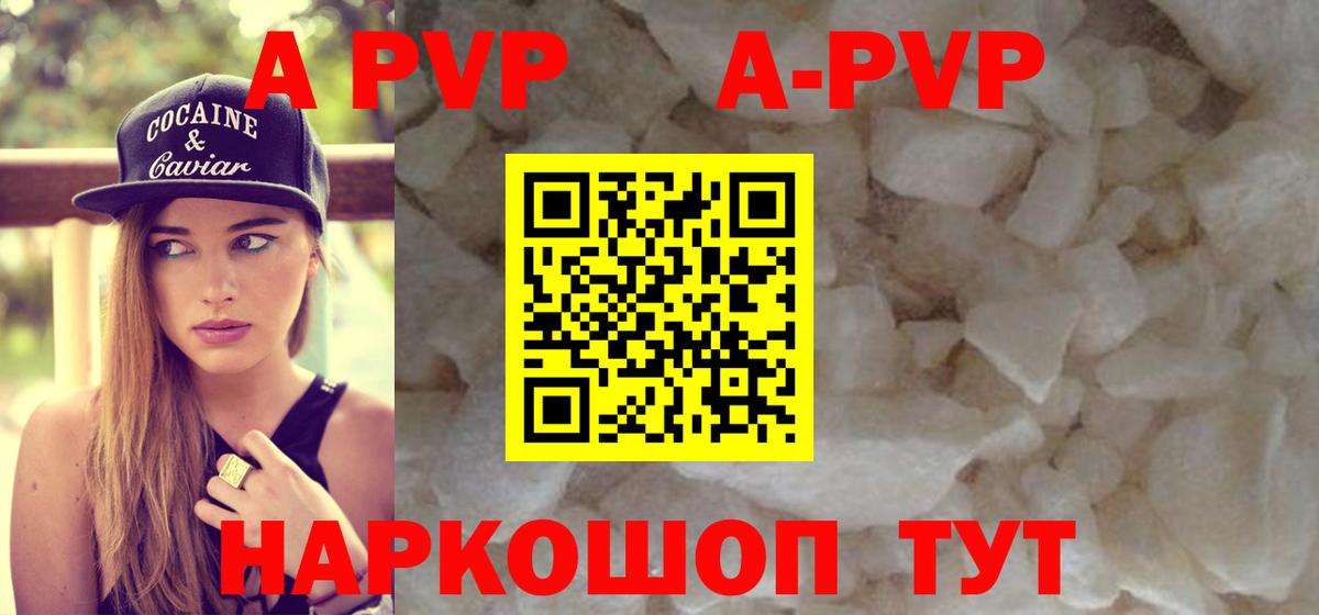 A-PVP  купить закладку  Кашира  Alpha-PVP кристаллы  Альфа ПВП кристаллы  А ПВП кристаллы  Вход с VPN 