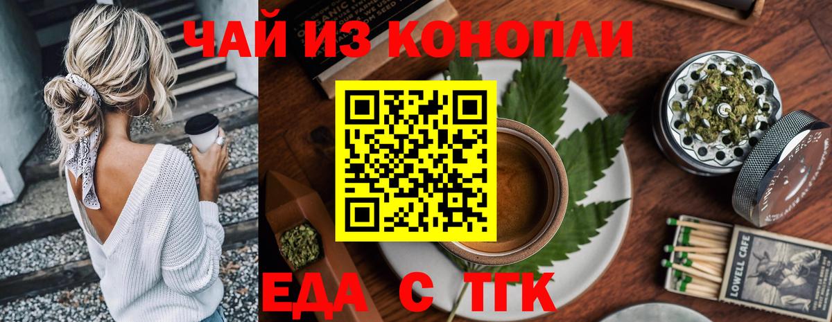 Cannafood марихуана Кашира