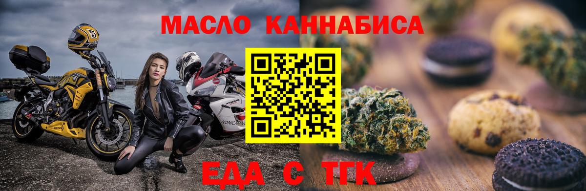 Печенье с ТГК конопля  Вход с VPN  Кашира 