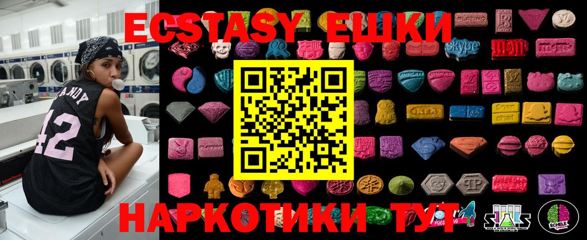Экстази 250 мг  ссылка на мегу   Кашира  Экстази  Вход с VPN  Ecstasy Punisher 