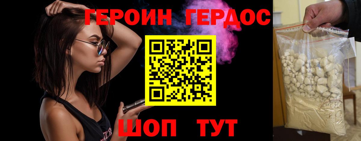 ГЕРОИН VHQ Кашира