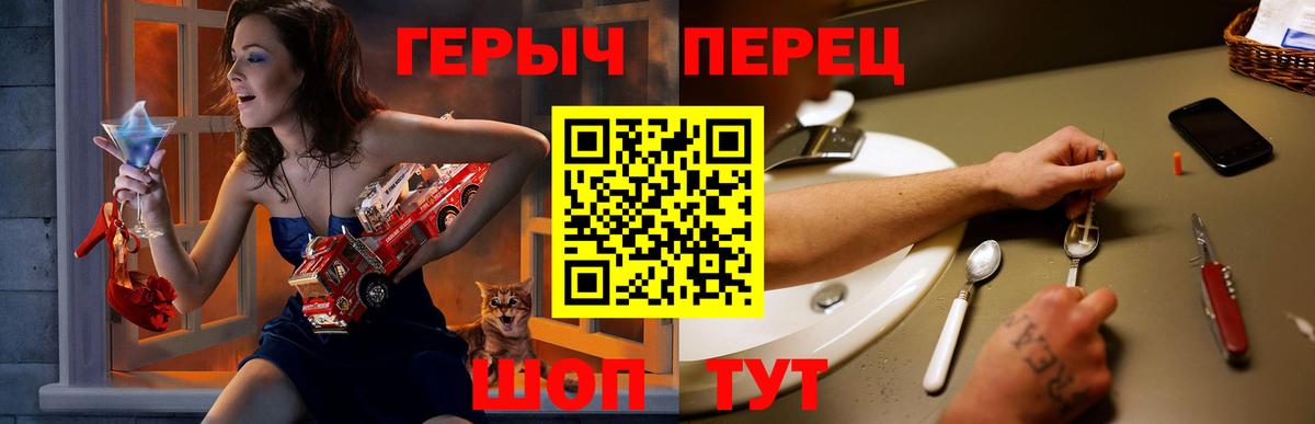 Героин хмурый  Вход с VPN  Кашира 