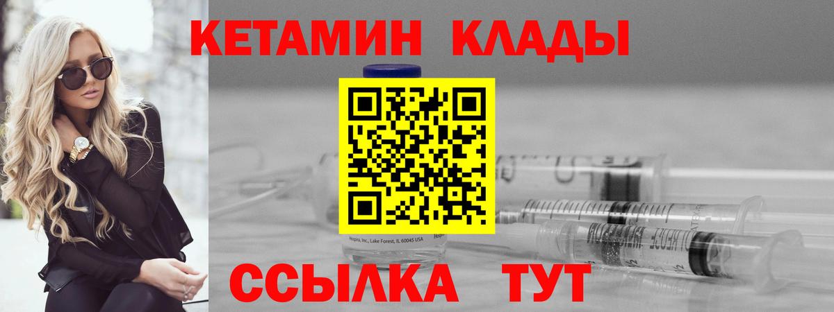 Кетамин ketamine  Вход с VPN  Кашира 