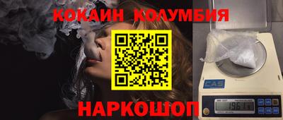 кокаин колумбия Комсомольск-на-Амуре