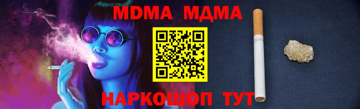 МДМА  МДМА молли  Вход с VPN  Кашира 