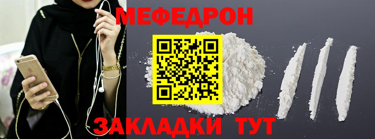 Кашира  МЯУ-МЯУ  Вход с VPN  Мефедрон  МЯУ-МЯУ VHQ  Мефедрон mephedrone 