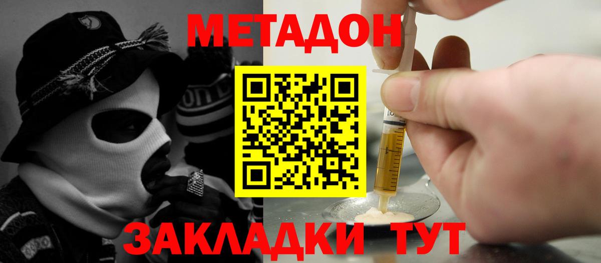 МЕТАДОН VHQ Кашира