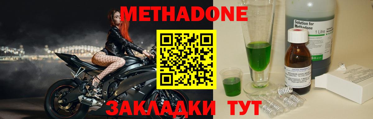 Метадон VHQ  МЕТАДОН methadone  Вход с VPN  площадка какой сайт  Кашира 