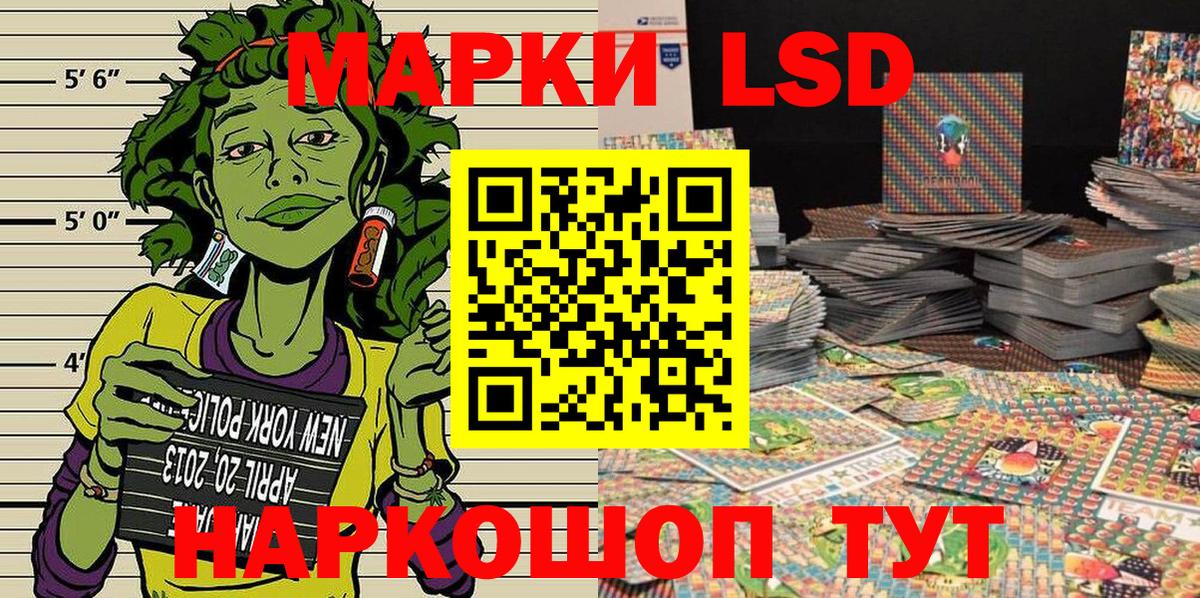 Марки NBOMe 1,8мг Кашира