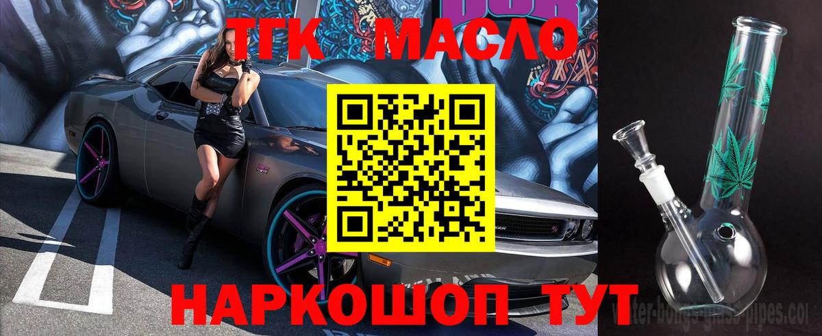 ТГК THC oil  Вход с VPN  ТГК вейп  Кашира 